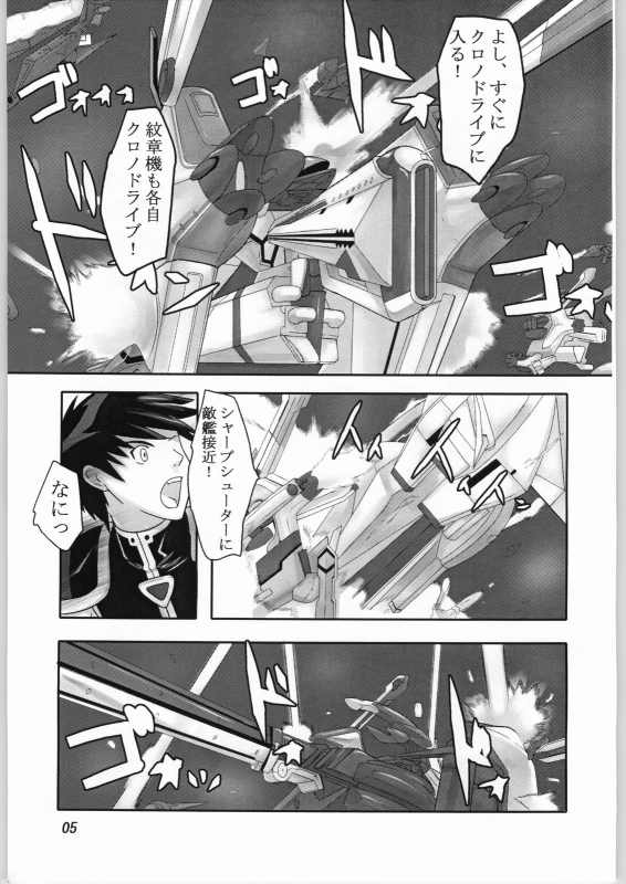 Kago no naka no Tenshi page 4 full