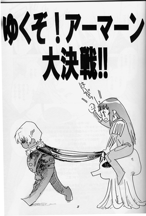 Yukuzo! Aumaan Daikessen!! page 2 full