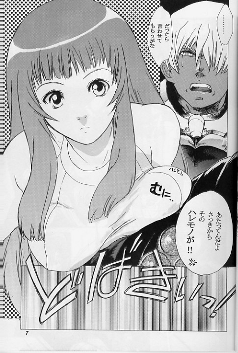 Yukuzo! Aumaan Daikessen!! page 6 full