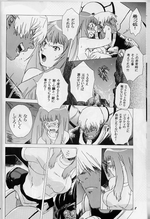 Yukuzo! Aumaan Daikessen!! page 7 full