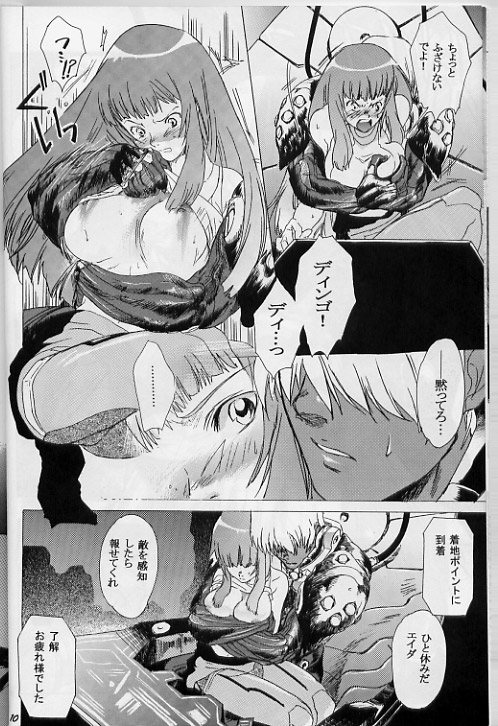 Yukuzo! Aumaan Daikessen!! page 9 full