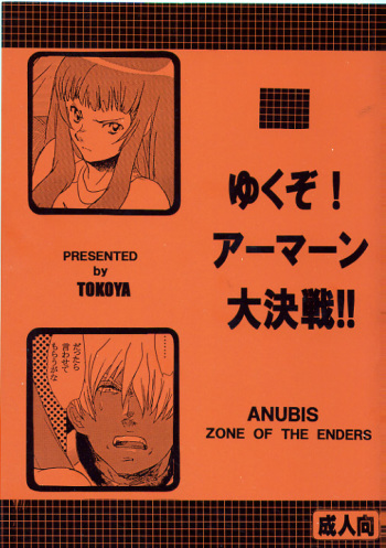 Yukuzo! Aumaan Daikessen!! cover