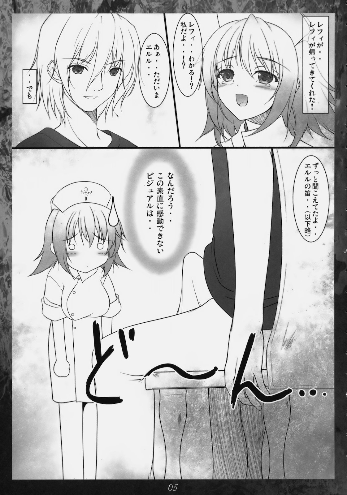 Emerald Canzone page 4 full