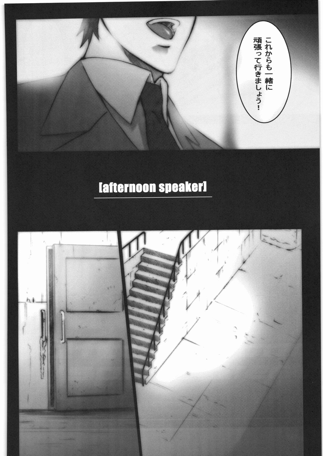 @fternoon speaker page 5 full