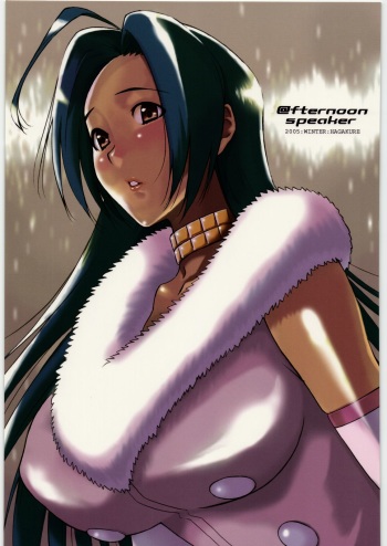 @fternoon speaker cover