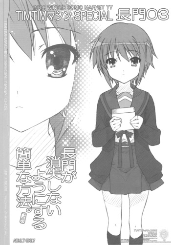 TIMTIM MACHINE SPECIAL Nagato 03 Nagato ga Shoushitsu shinai you ni suru Kantan na Houhou. no, Goshoukai cover