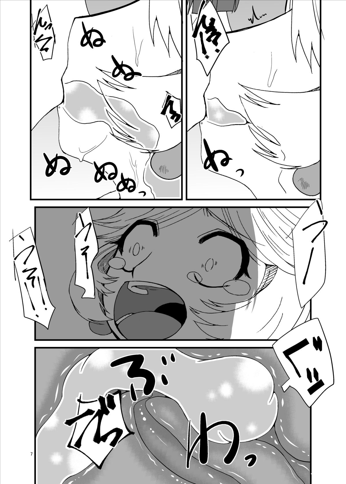 Taina Rensa Fever Tsuu page 7 full