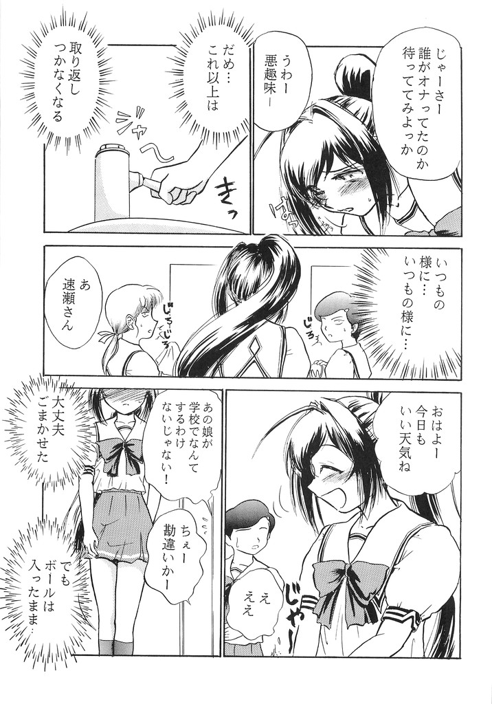 Namida Tsuki Yon page 10 full