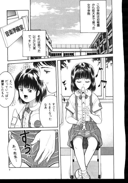 Sinkano Housoku page 6 full