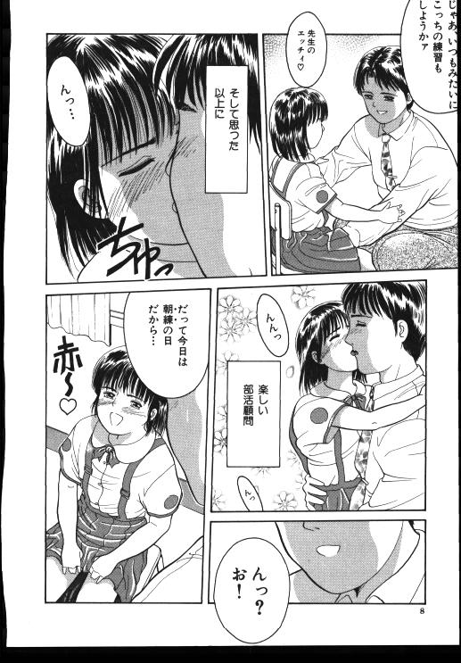 Sinkano Housoku page 7 full
