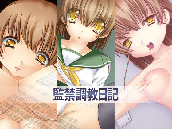 Kankin Choukyou Nikki page 1 full