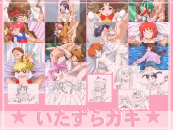 Itazura Gaki cover