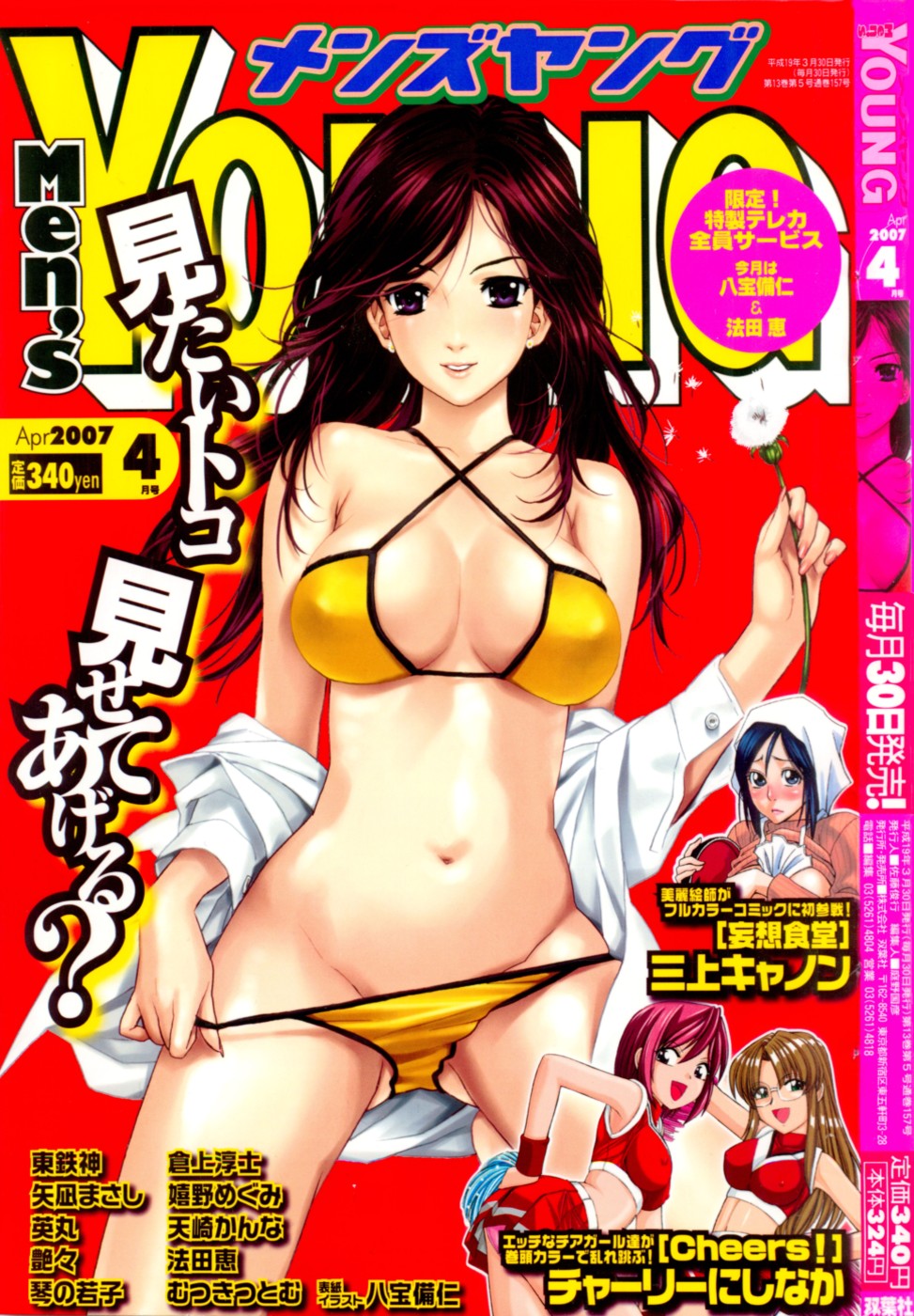 Happou Bijin Covers page 9 full
