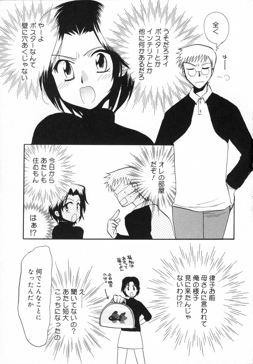 Otona Syrup page 6 full