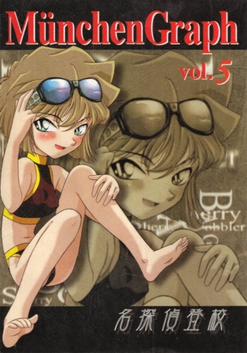 MunchenGraph vol.5 cover
