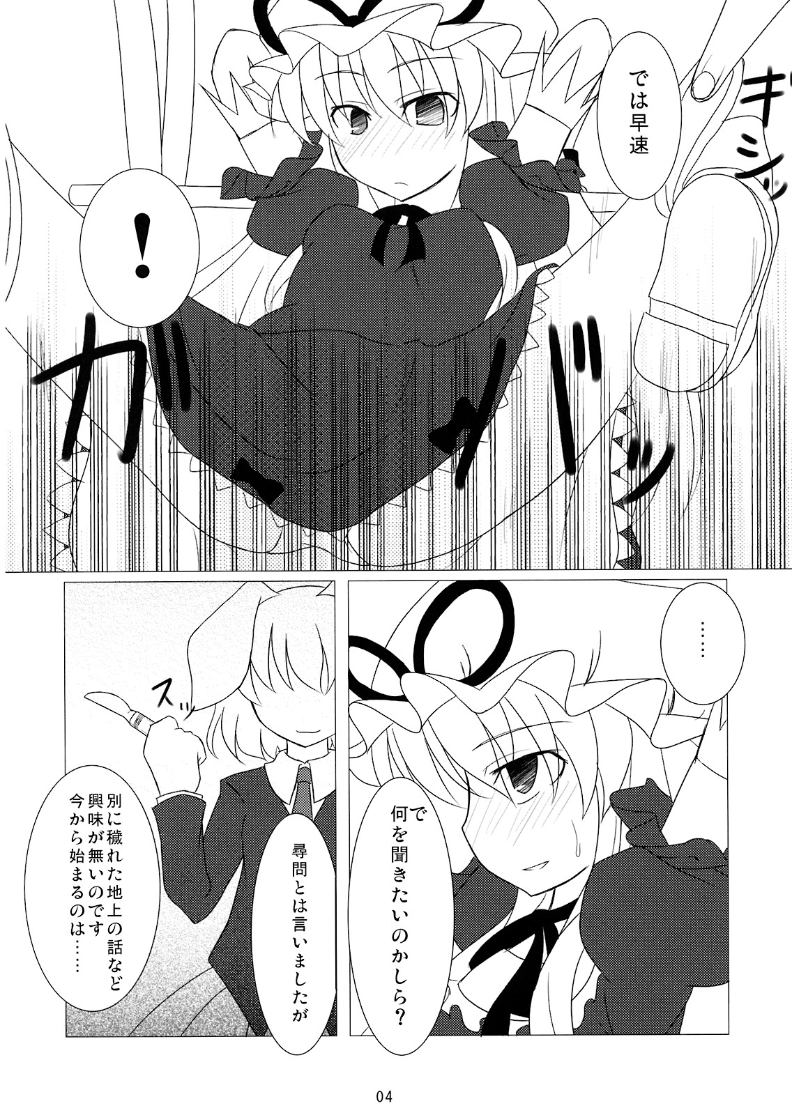 Tsuki Ryokou no Omiyage page 3 full