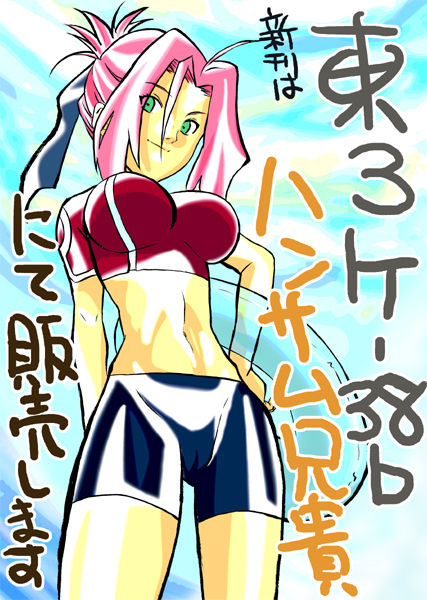 Karakishi Youhei-dan Image set page 5 full