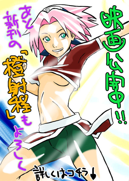 Karakishi Youhei-dan Image set page 6 full