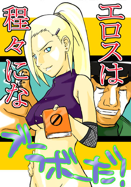 Karakishi Youhei-dan Image set page 8 full