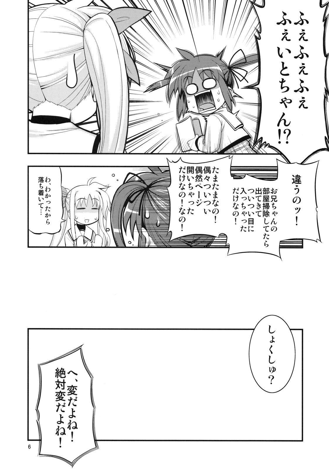 RE 11 page 5 full