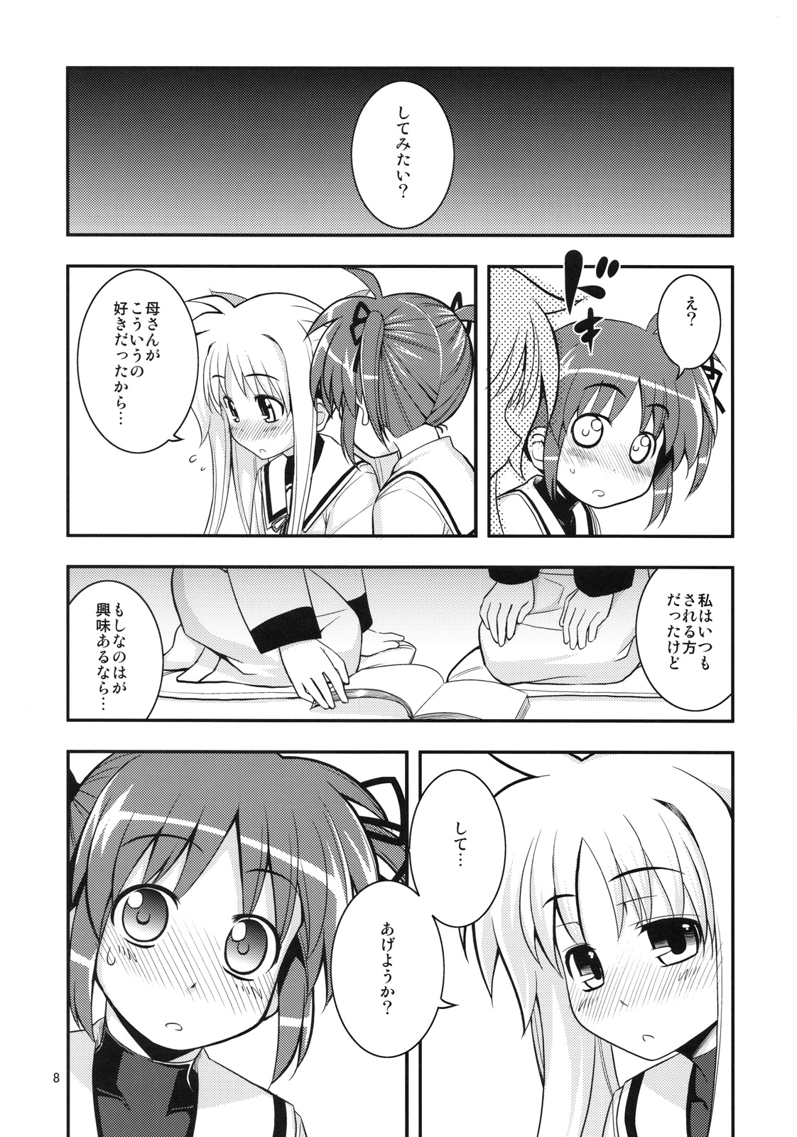 RE 11 page 7 full