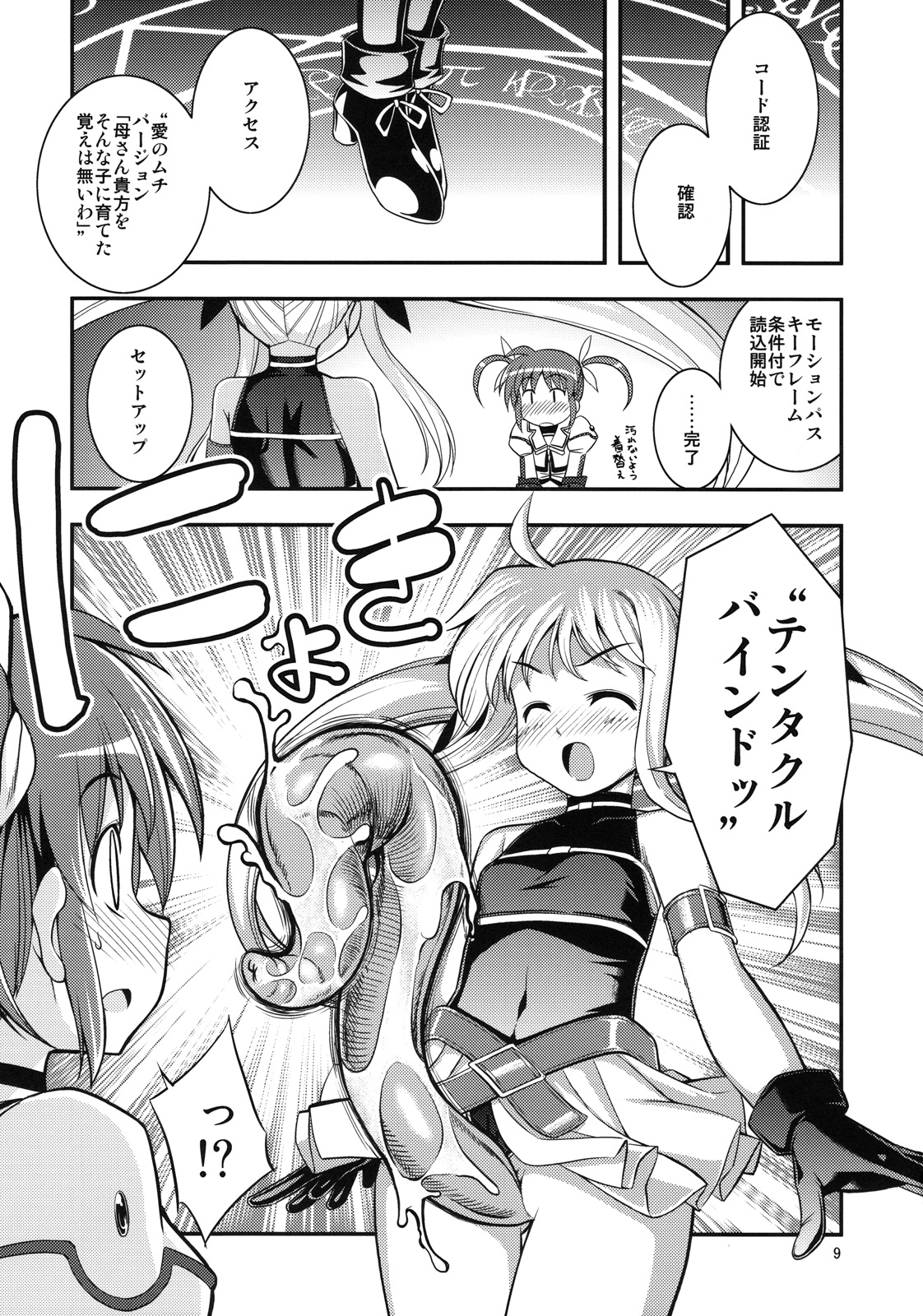 RE 11 page 8 full