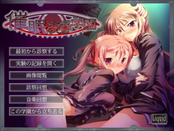 Saimin Ryoujoku Gakuen cover
