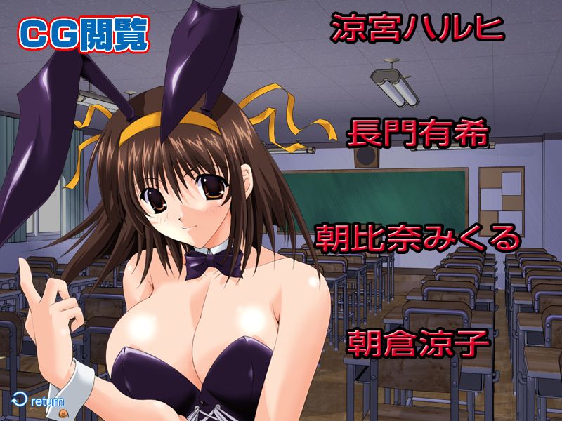 Haruhi Sweeper ~Suzumiya Haruhi no Bakurai~ page 1 full