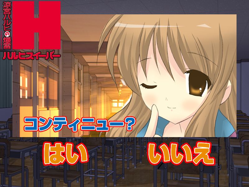 Haruhi Sweeper ~Suzumiya Haruhi no Bakurai~ page 5 full