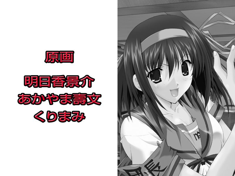Haruhi Sweeper ~Suzumiya Haruhi no Bakurai~ page 8 full