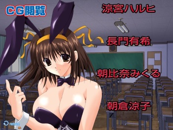 Haruhi Sweeper ~Suzumiya Haruhi no Bakurai~ cover