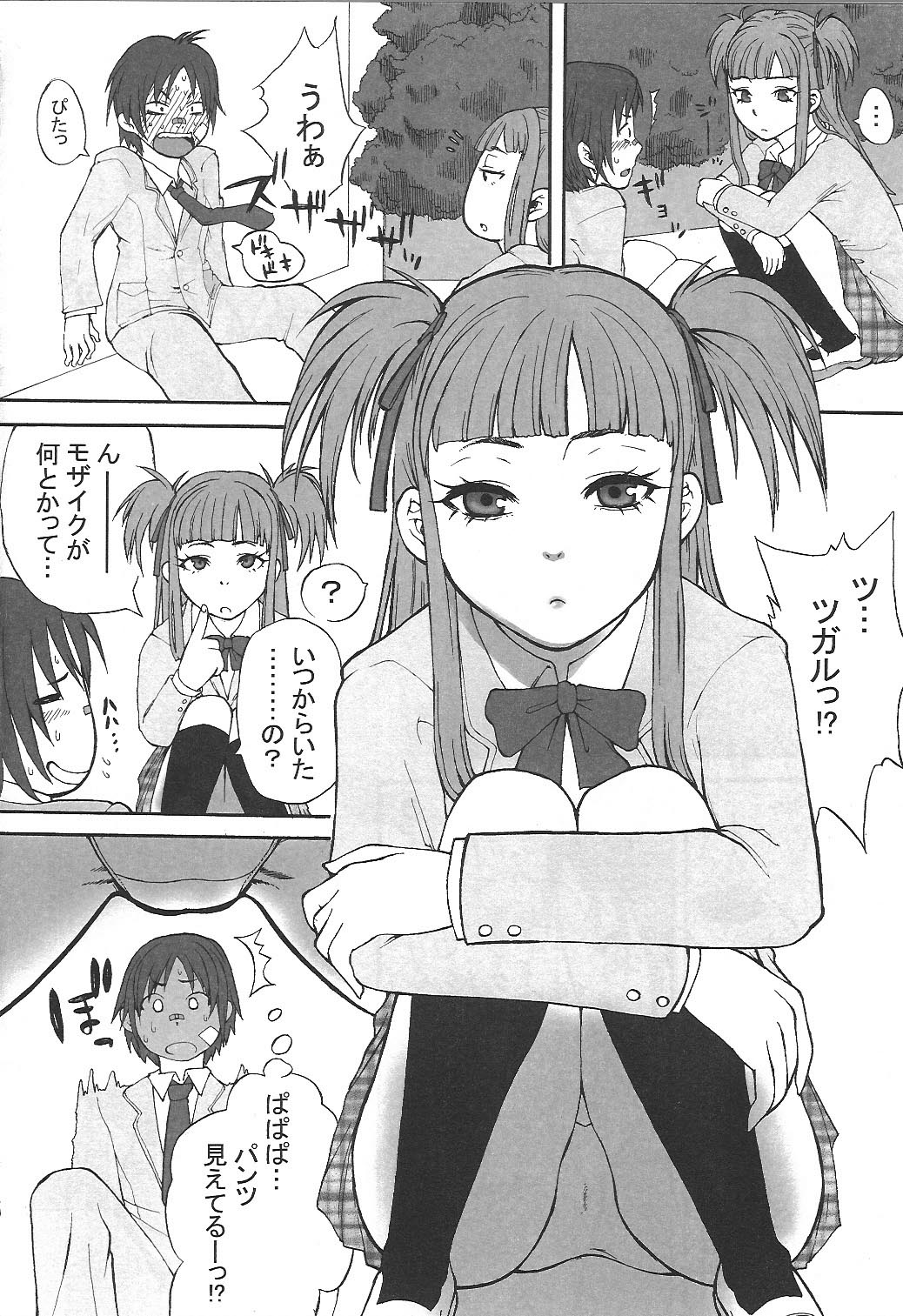 Love DX!! page 6 full