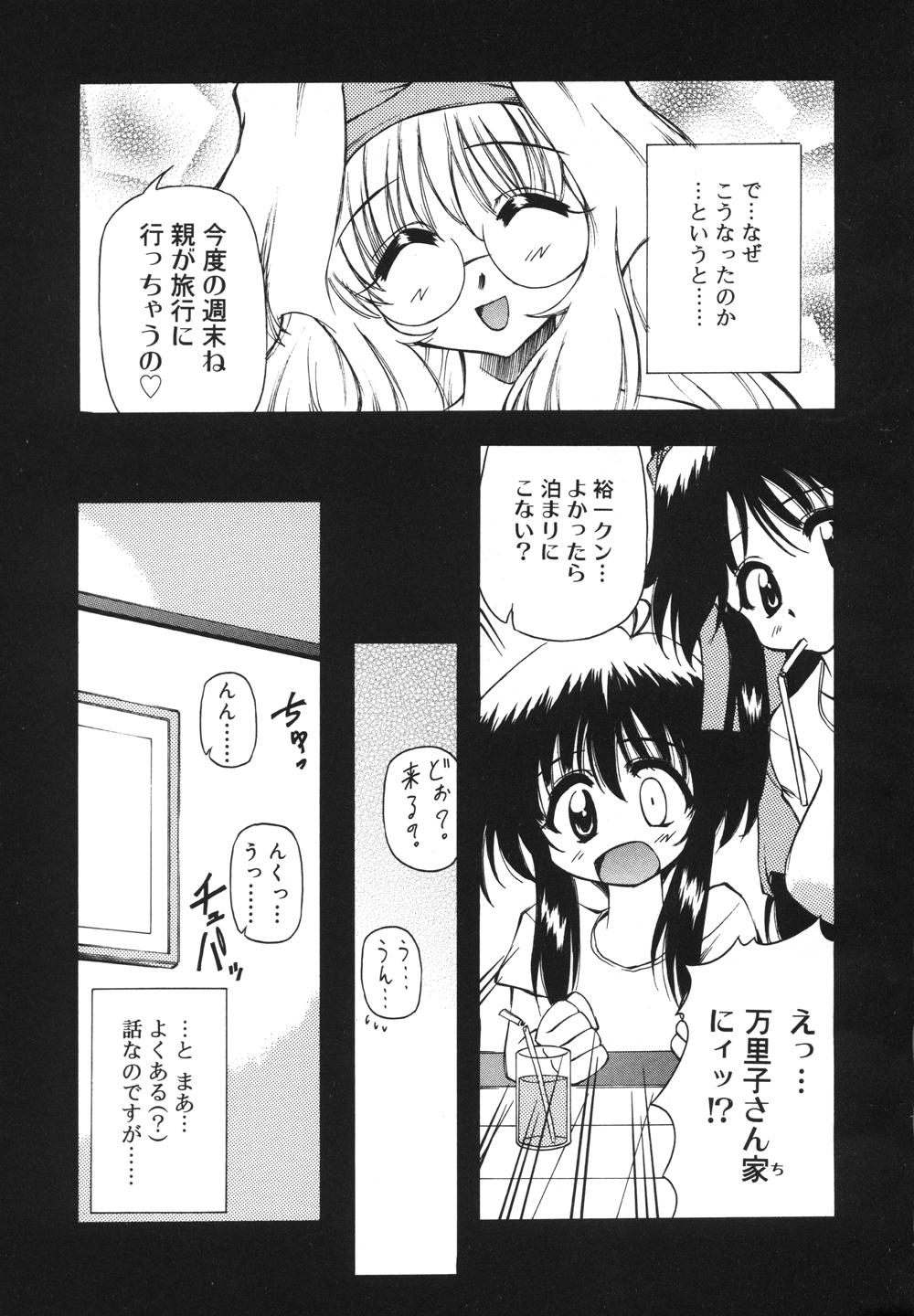Milk Party page 7 full