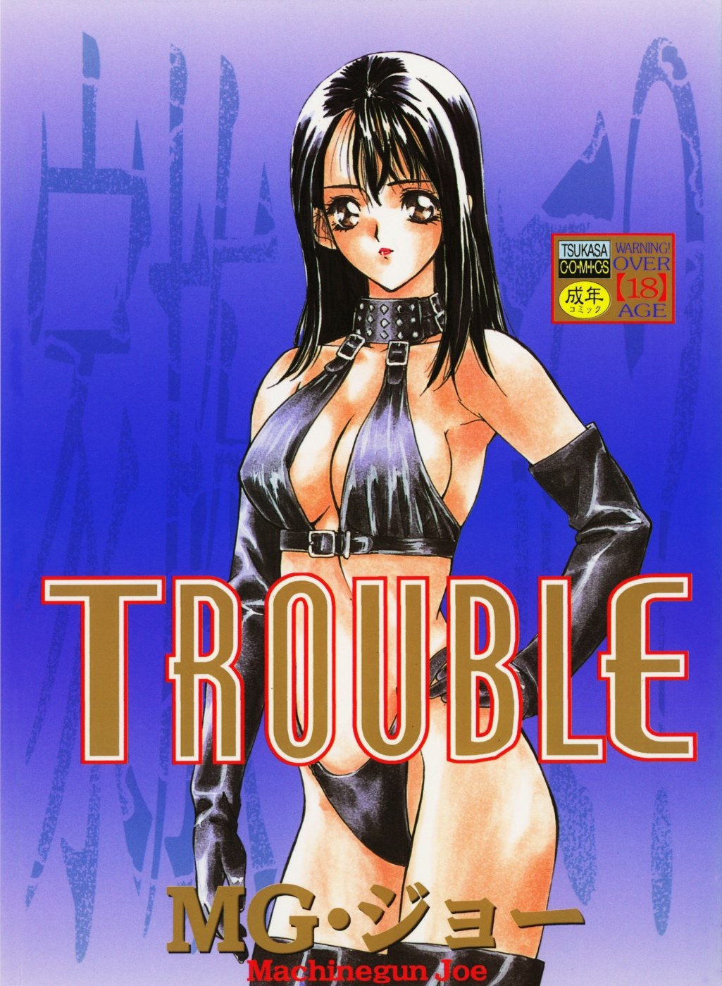 TROUBLE page 3 full