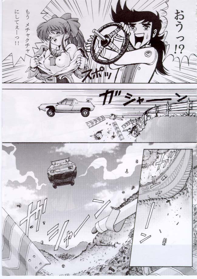 Erohon DAISUKI page 5 full