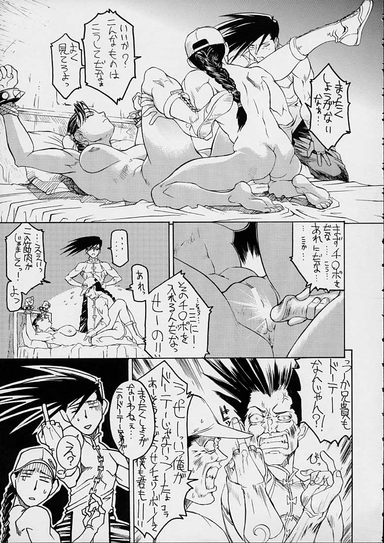 Ketsu! Megaton Four page 9 full