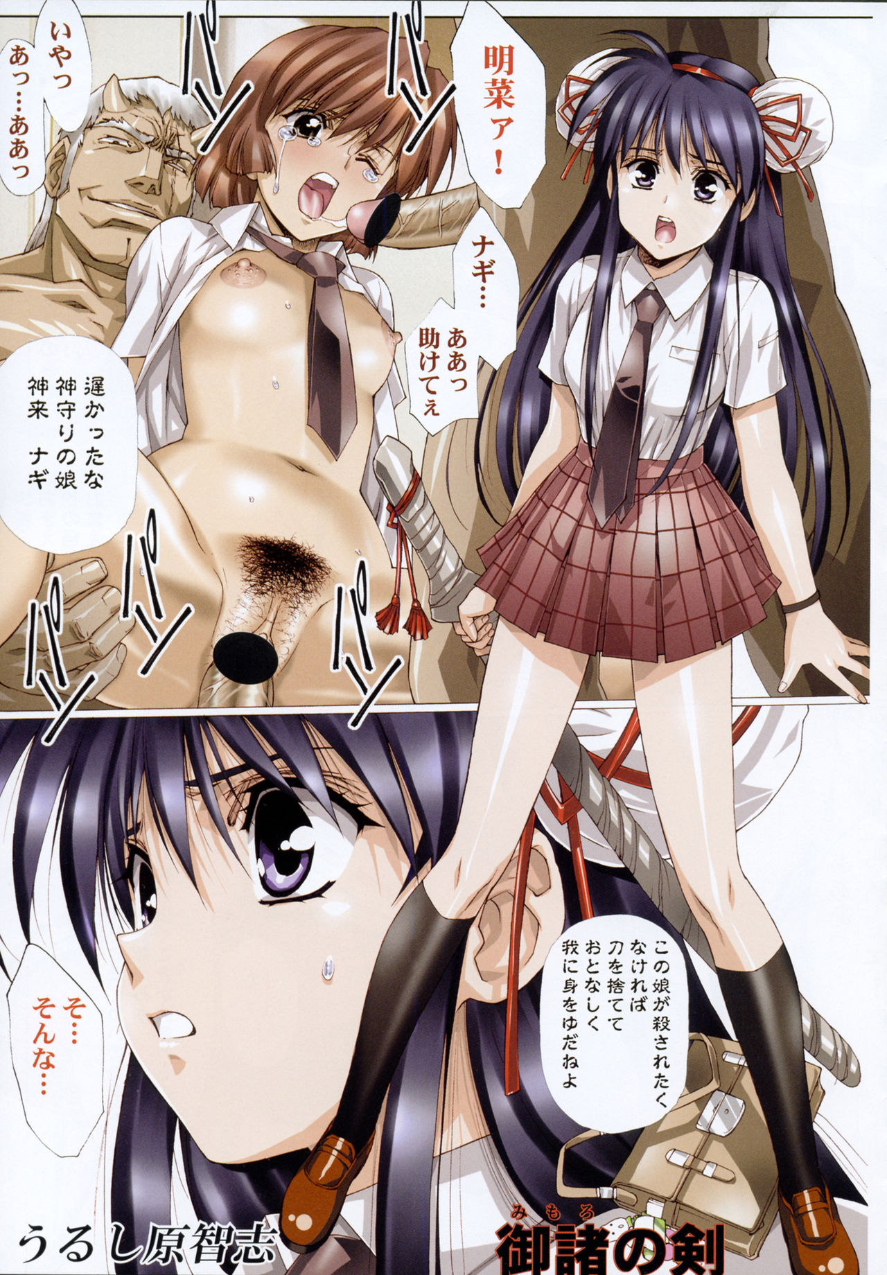 mimoro no ken set page 1 full