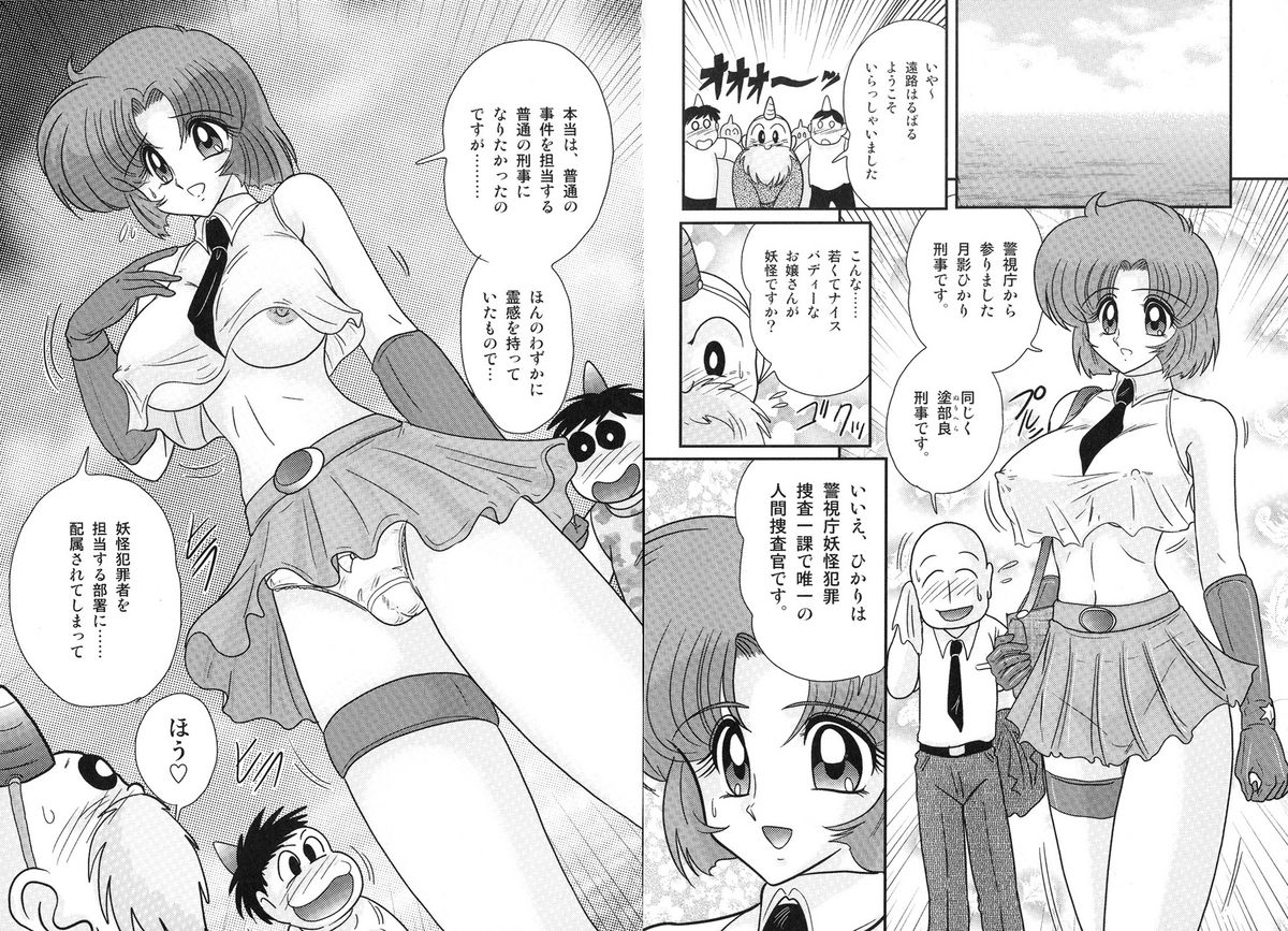 Hikari no Jikenbo -Ryoujoku Tou Satsujin Jiken- page 4 full
