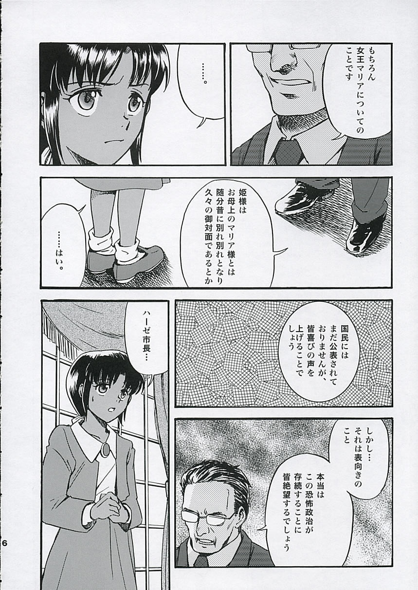 SHAHKTI Princess of Empire page 5 full