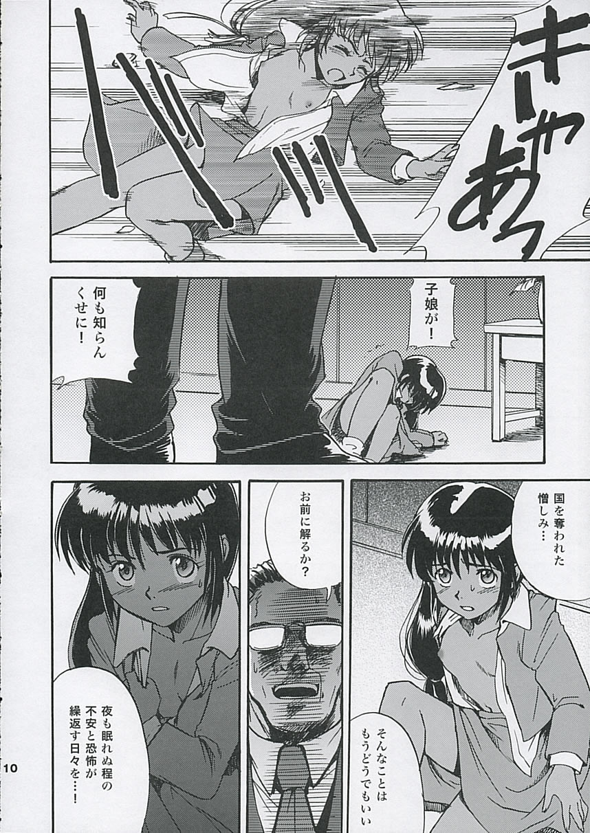 SHAHKTI Princess of Empire page 9 full