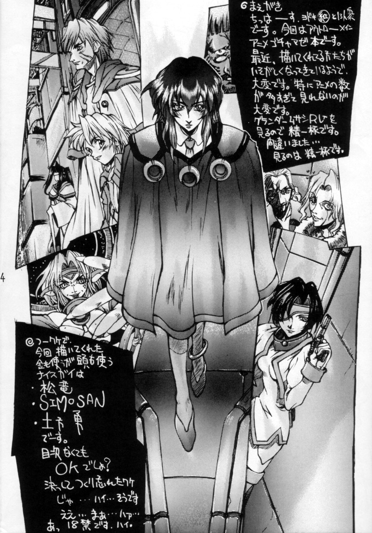 Outsider page 3 full