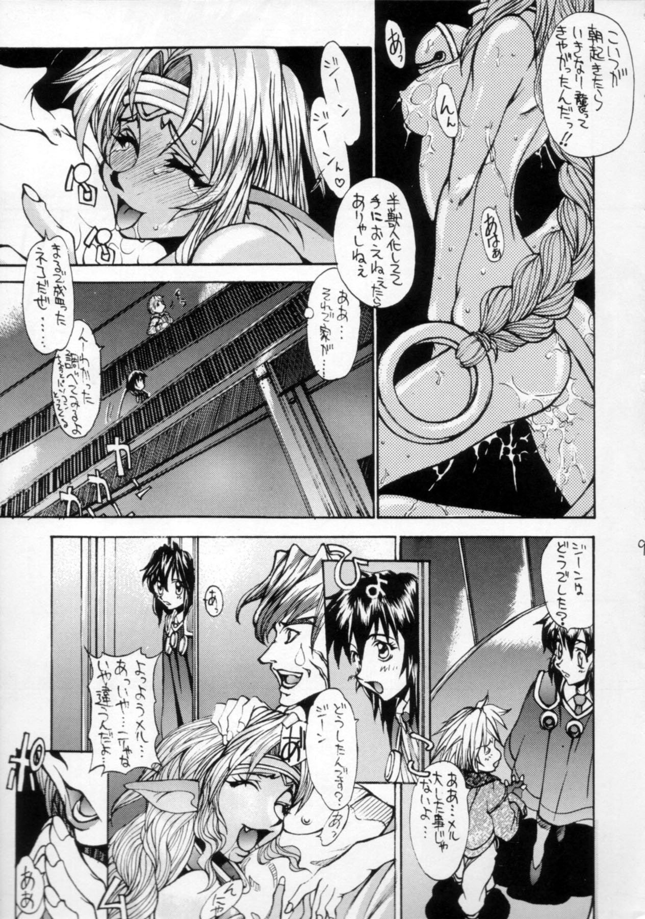 Outsider page 8 full