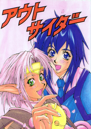 Outsider cover