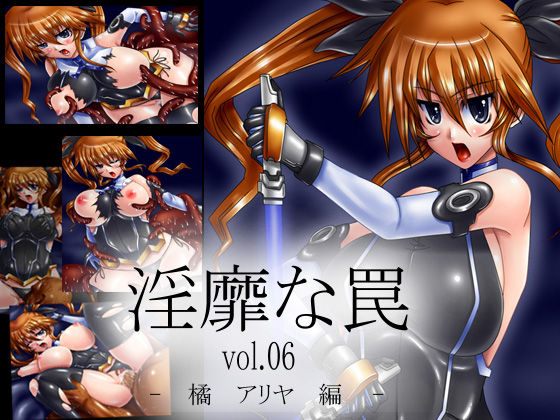 Inbi na Wana Vol.6 Takahashi Ariya Hen page 1 full