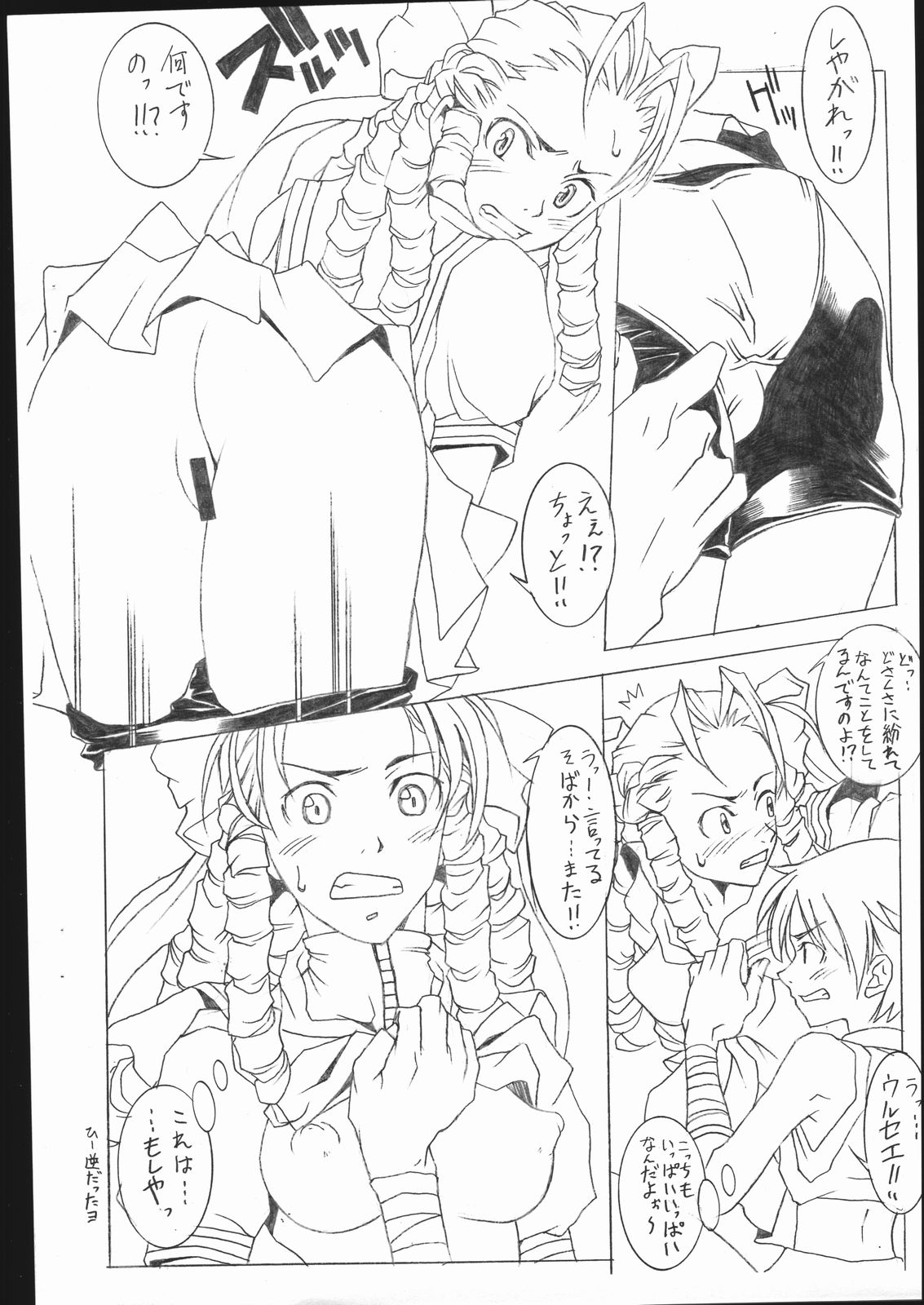 M&amp;K page 10 full