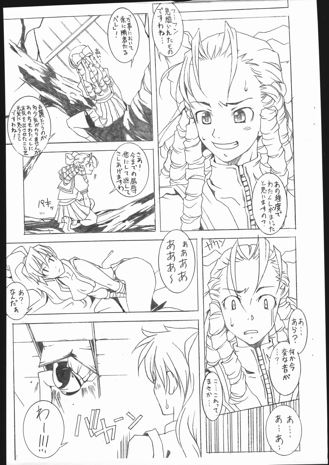 M&amp;K page 7 full