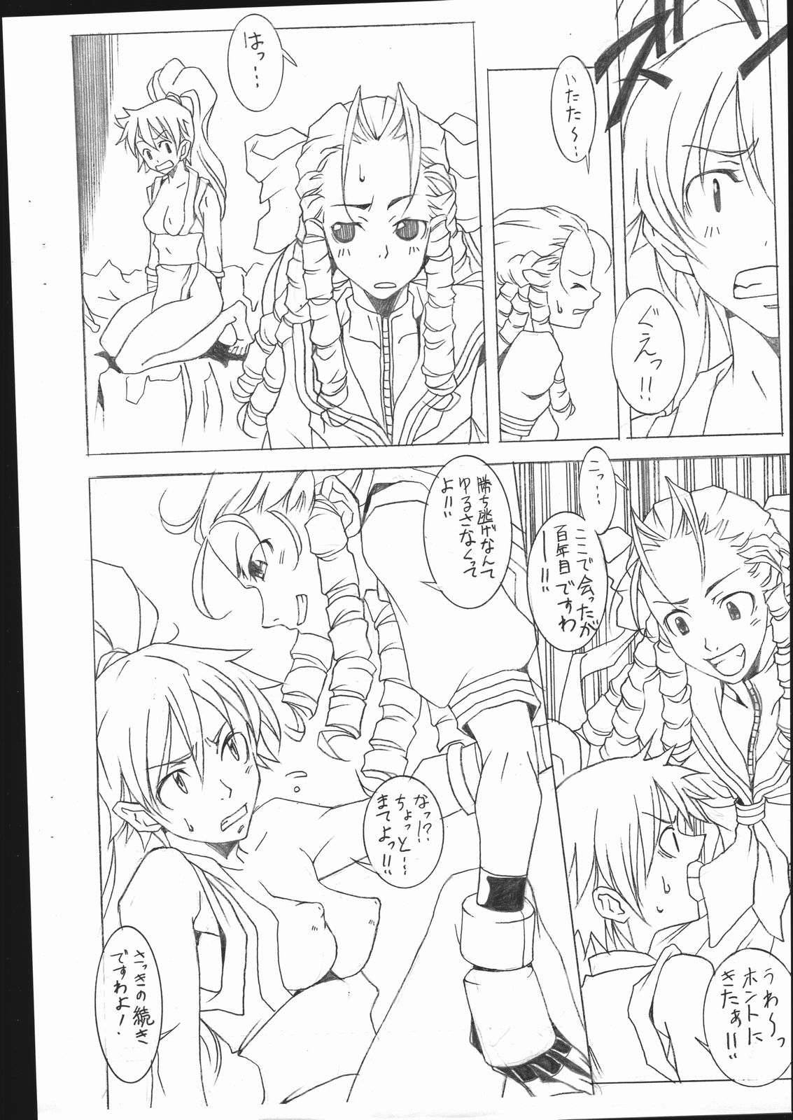 M&amp;K page 8 full