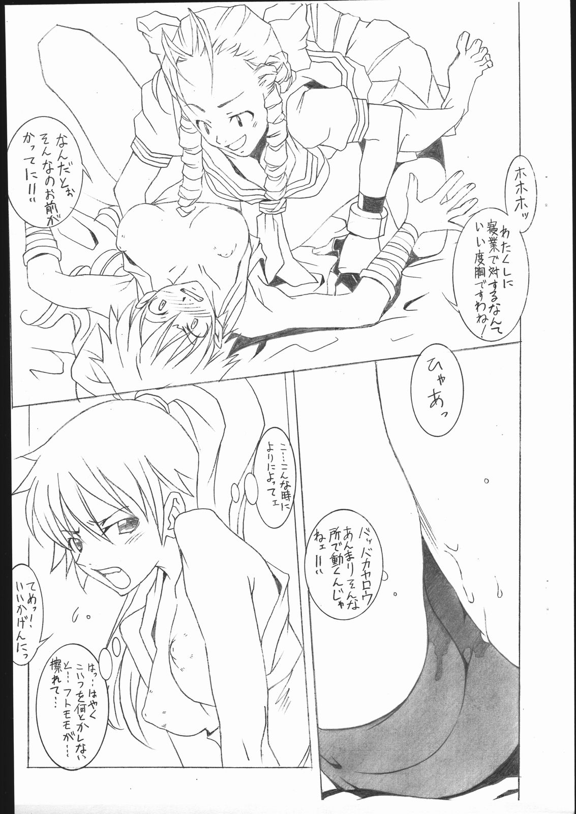 M&amp;K page 9 full