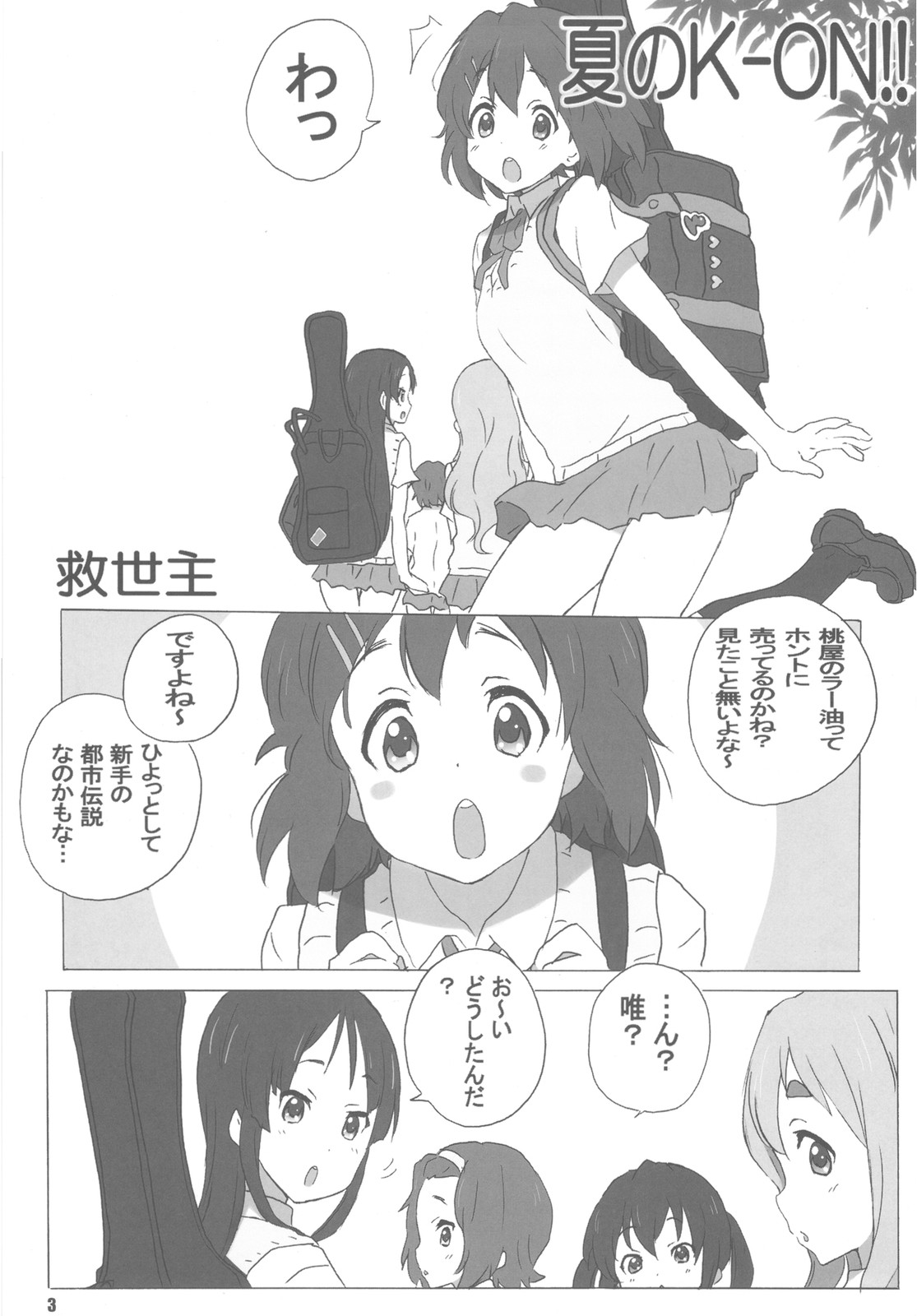 Mata K-ON page 3 full