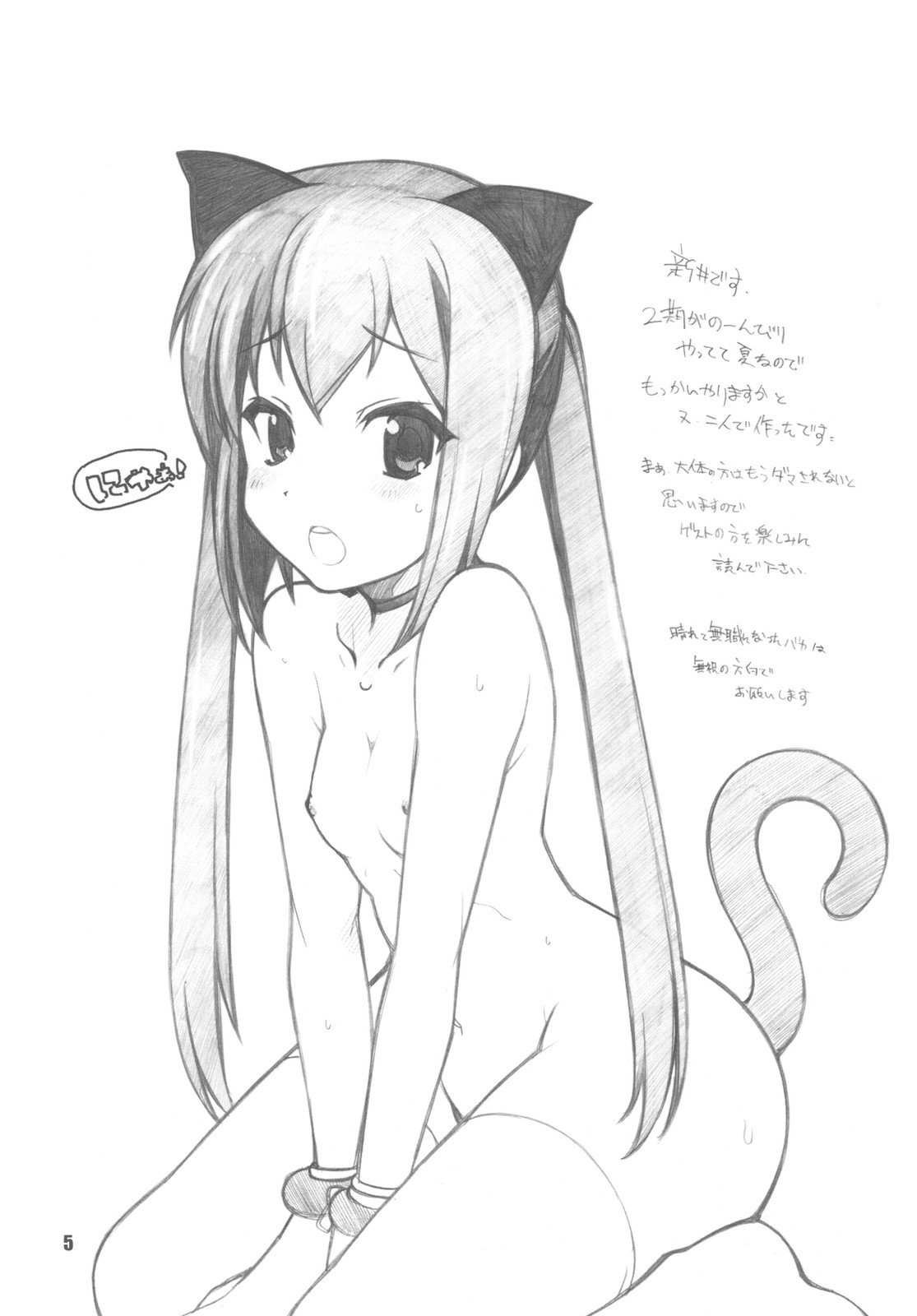 Mata K-ON page 5 full
